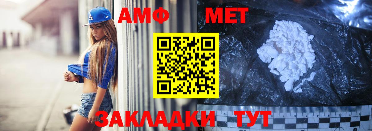 Amphetamine  Amphetamine Розовый  АМФЕТАМИН  Вход с VPN  Кимовск 