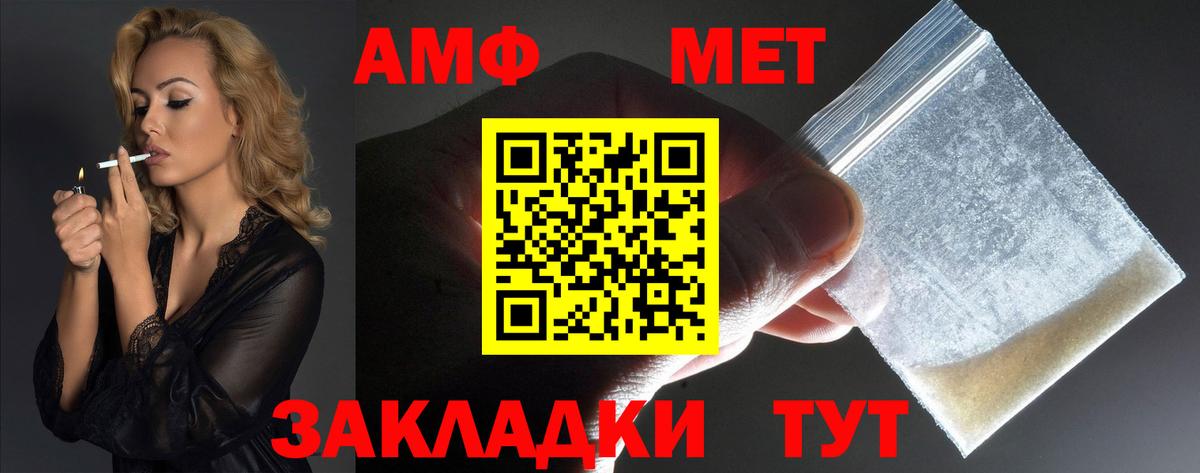 АМФЕТАМИН 97% Кимовск
