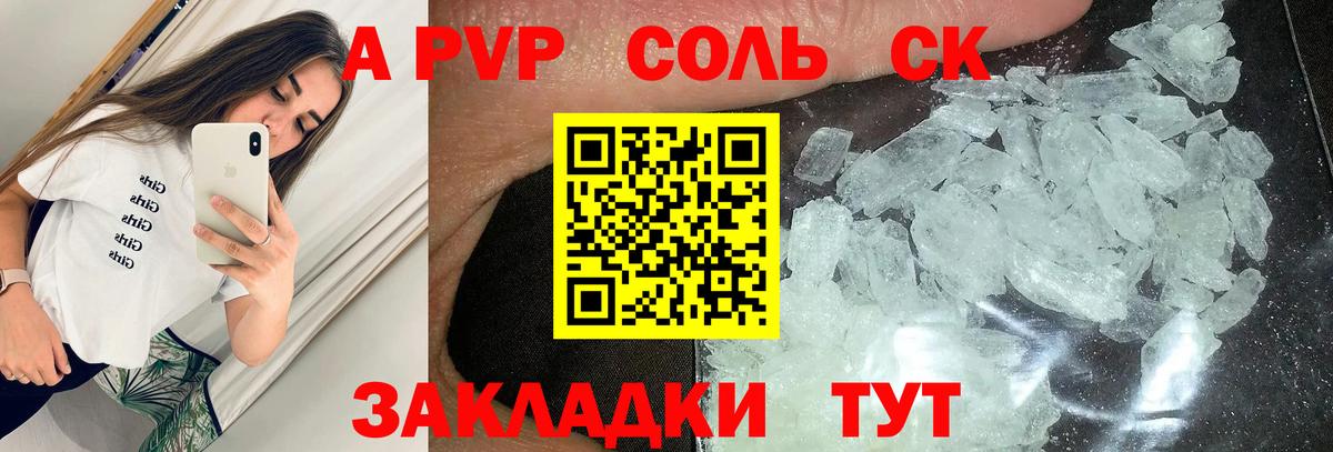 A-PVP СК КРИС Кимовск