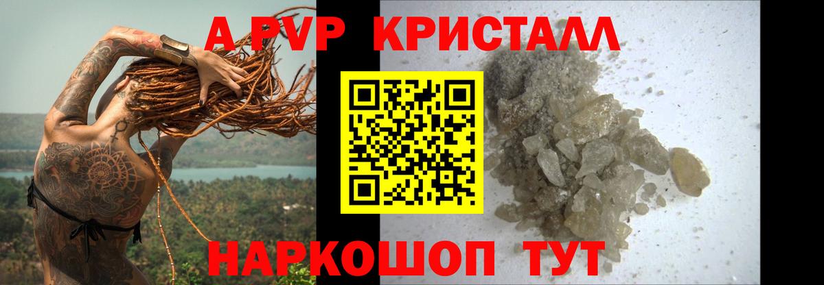 APVP Crystall  Вход с VPN  Alfa_PVP Crystall  Alpha-PVP  Кимовск  магазин продажи наркотиков  Alfa_PVP крисы CK 
