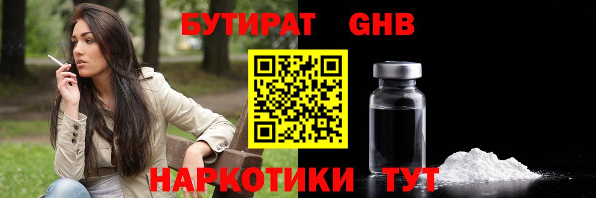 Кимовск  Бутират  Вход с VPN  БУТИРАТ 1.4BDO 