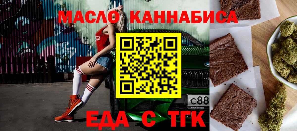 Кимовск  Canna-Cookies конопля  Вход с VPN 