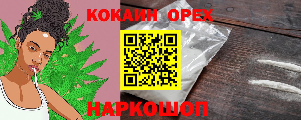 Cocaine Columbia  COCAIN VHQ  Вход с VPN  COCAIN  Кимовск 