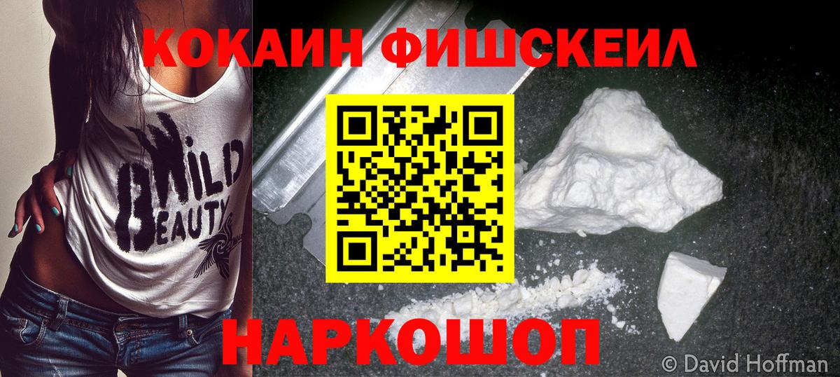 Cocaine 97% Кимовск