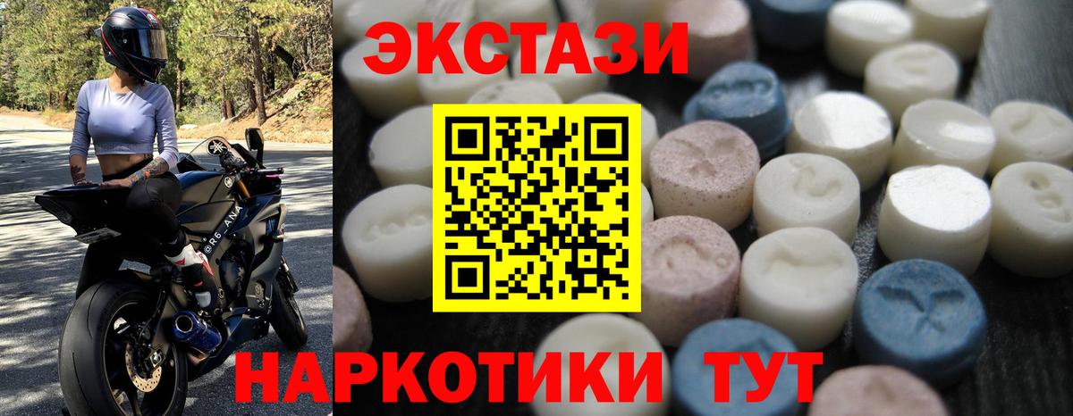 Экстази louis Vuitton  Экстази 280мг  мориарти Telegram  Вход с VPN  Кимовск 