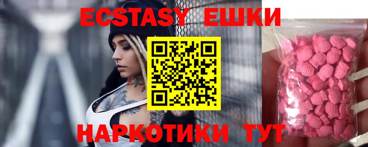 Ecstasy MDMA Кимовск