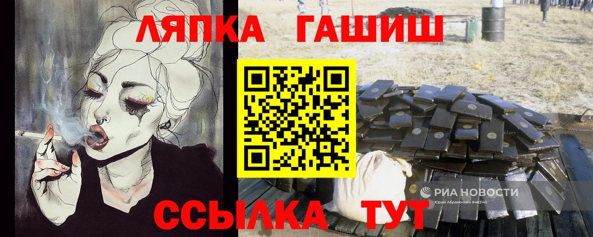 ГАШ гашик  ГАШИШ hashish  цена наркотик  Гашиш  Вход с VPN  Кимовск 