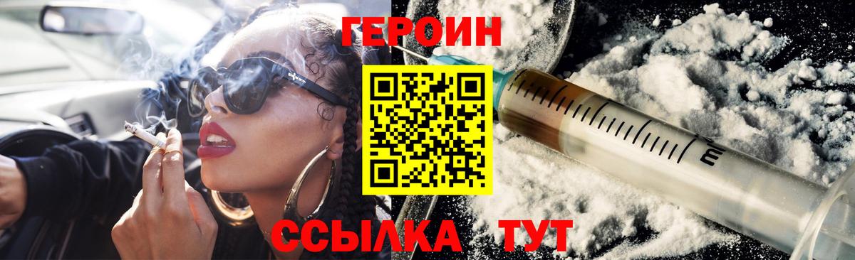 ГЕРОИН VHQ Кимовск