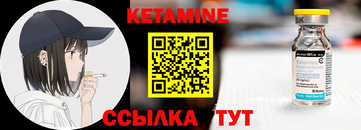 Кимовск  Кетамин VHQ  Вход с VPN 