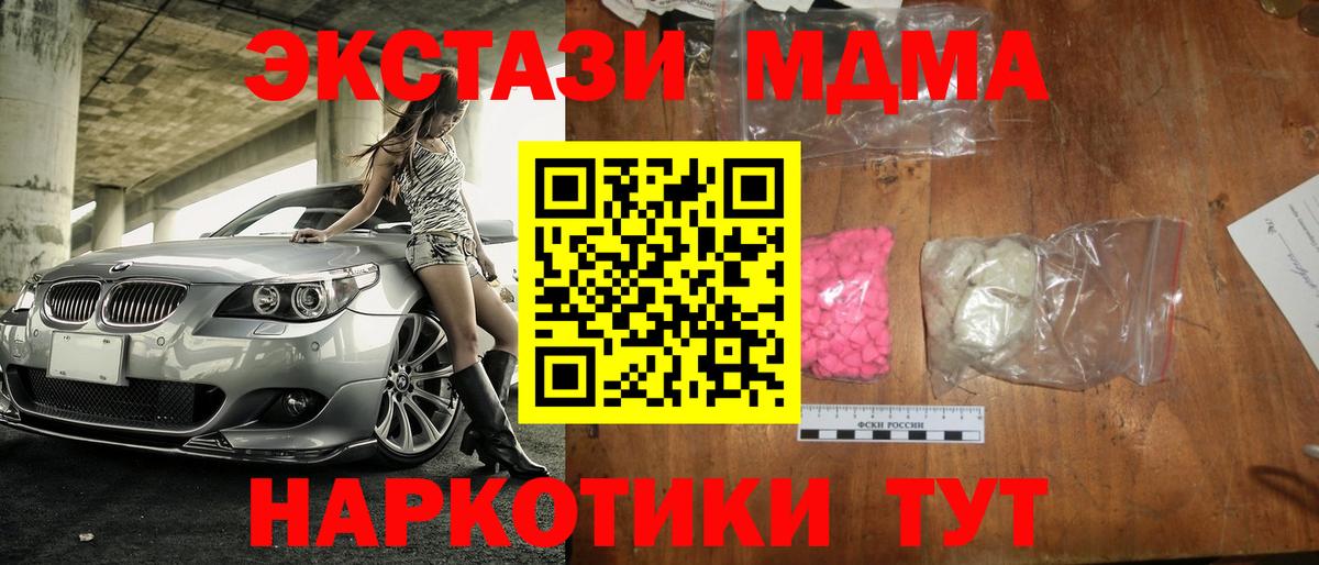 MDMA  МДМА crystal  МДМА crystal  Вход с VPN  Кимовск 