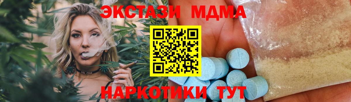 MDMA crystal Кимовск