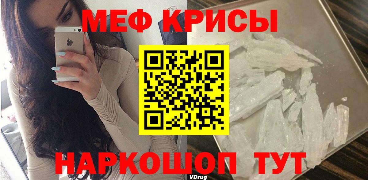 Меф  Кимовск