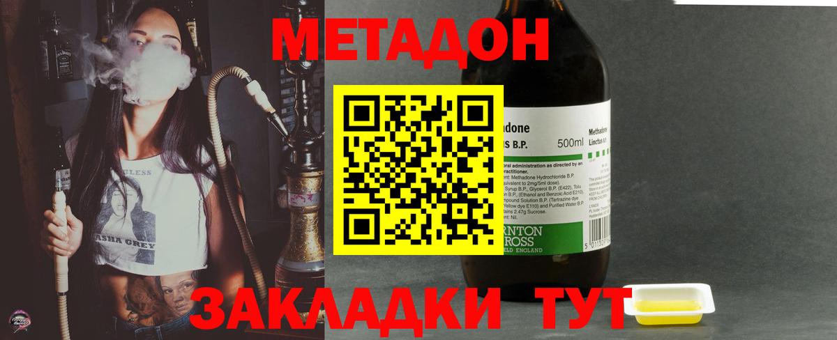 кракен tor  МЕТАДОН белоснежный  Метадон VHQ  darknet телеграм  Кимовск  Вход с VPN 