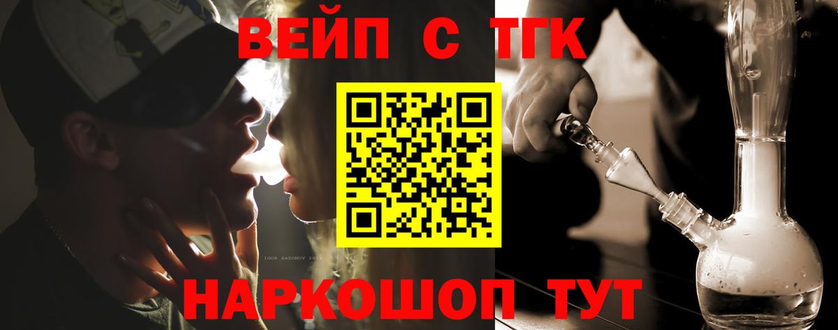 Кимовск  ТГК жижа  ТГК THC oil  Вход с VPN 