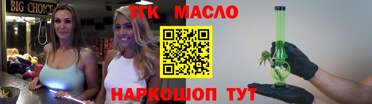 Дистиллят ТГК гашишное масло Кимовск